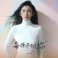 刘振宇 - 每阵风都是你