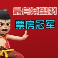 芦俊 - 我是哪吒