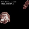 Mikis Theodorakis - I Mirei