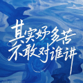 小露 - 其实好多苦不敢对谁讲