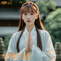 阿婆 - 诉说神听