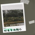 倪金茂 - 时光里的独白