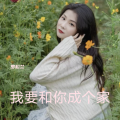 罗松兰 - 我要和你成个家 (男版)