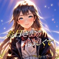 The Age of Discovery - そばにいるだけで