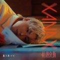 贾子承 - 郁金香