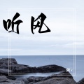 默 - 结婚吧