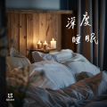 轻松频率 - 雨天
