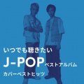 JPOPカフェ、FM STAR - Dear
