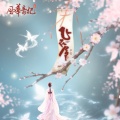 风华音纪、辛雯 - 飞花令