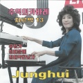 정희 - 혼자랍니다