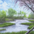 小坡、晨暮 - 清明的雨