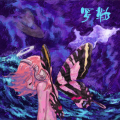 罗勒 - 我还年轻我还年轻 (Live版)