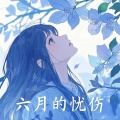 Stina Alisi - 微风和煦