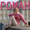 ANDREA MARIEVA、С.О.Н.Г. - Роман
