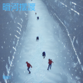 暗河摆渡