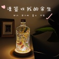 莫文 - 碳酸爱人