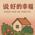 夏天 - 她说