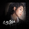 吕口口 - 爱如潮水