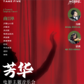 古城四月 - 洗衣歌