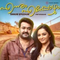 Ennum Epozhum (Original Motion Picture Soundtrack)