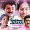 Aadyathe Kanmani (Original Motion Picture Soundtrack)