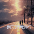 二哥 - 江南风光