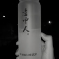R·沐 - 落日亲吻银光海