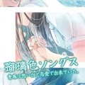 DJ Bloom Box、Woman Cover Project - 怪物