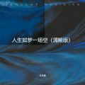 艾秀妮 - 红唇