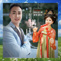 蒙吉 - 最幸福就是把你遇见