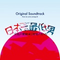 Yuma Yamaguchi - ひまりのテーマ