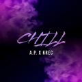 Chill (Explicit)