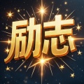 xcvv - 绽放自己的温柔