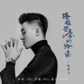 跨越思念的距离