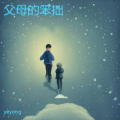 yeyong - 年轮里的记忆