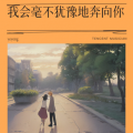 yeyong - 心火燎原