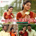 Vijay Yesudas、sangeetha、sharreth - Aanandhavrindhavanathil