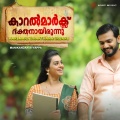 Manikandan Ayyappa、Sooraj Santhosh - Madhuraadharee