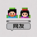 米粉 - 网友