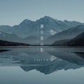 EMMA艾玛 - 额尔敦山影