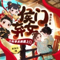 夙染白o - 0334 一屋子古董
