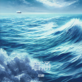 江韵 - 龙魂
