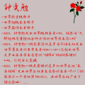 钟奕勉（作曲家） - 这杯回忆的酒