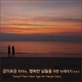 INDEX FINGER - 아름답게 소중하게