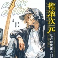 余晓维 - 老人と海