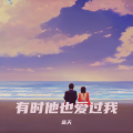 蓝天 - 分手在那个秋天