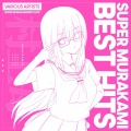 DJ Patriot - Hakkenする村上ちゃんねる。