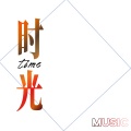 不知时光负我 - Phai Dấu Cuộc Tình - Remix Đỗ Ngọc Khánh <3