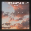 BEHJ刘玉 - 今夜月光照亮了山川