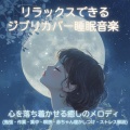 FM STAR - summer